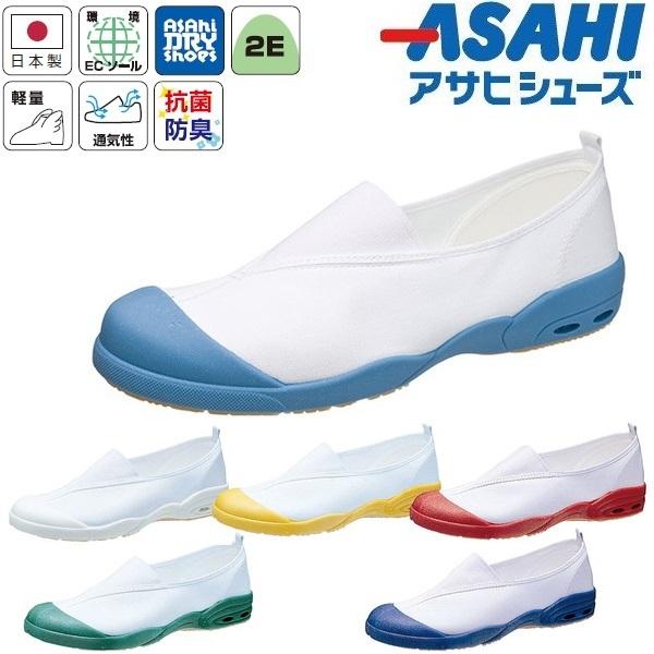 上履き　上靴　抗菌・防臭　ドライスクール008EC　アサヒシューズ　日本製