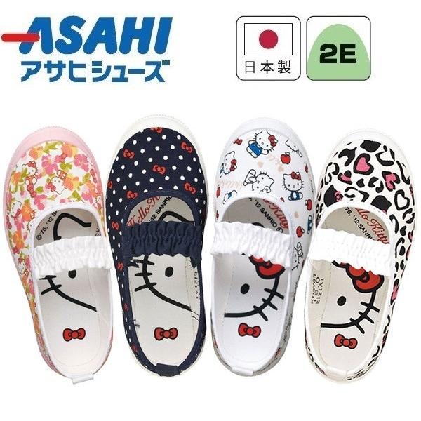 ハローキティ　上履き　上靴　キッズ　S04　保育園　幼稚園　学童