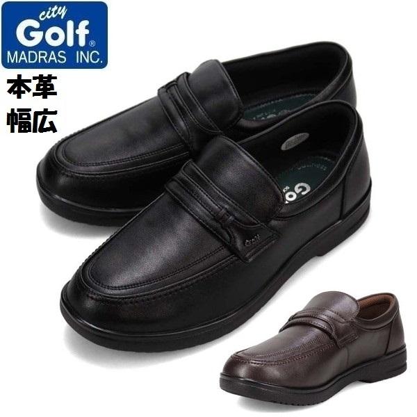 CITY GOLF シティ ゴルフ メンズ レザー カジュアルシューズ ビジネス GF8603 スリッポン 本革 軽量 幅広4E 8603 ブラック ブラウン madras マドラス madras（マドラス） city Golf 4E幅広 マドラスシティゴルフ