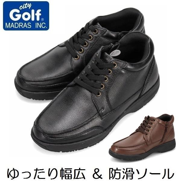 カジュアルシューズ メンズ City Golf SPGF934 madras シティゴルフ 紐靴 ビジネスシューズ ウォーキングシューズ 天然皮革 本革 シボ革 シュリンクレザー ソフト牛革 幅広 4E サイドジッパー 防滑ソール 濡れた路面 凍結路面 冬 雪 雨天 男性 紳士 マドラス社製 madras（マドラス） city Golf 4E幅広 マドラスシティゴルフ