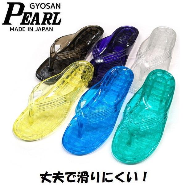 ギョサン メンズ Pearl パール サンダル トング カリプソ 鼻緒 滑らない ゴム 海 プール 水遊び ベンサン ビーチサンダル シャワーサンダル 120 クリア