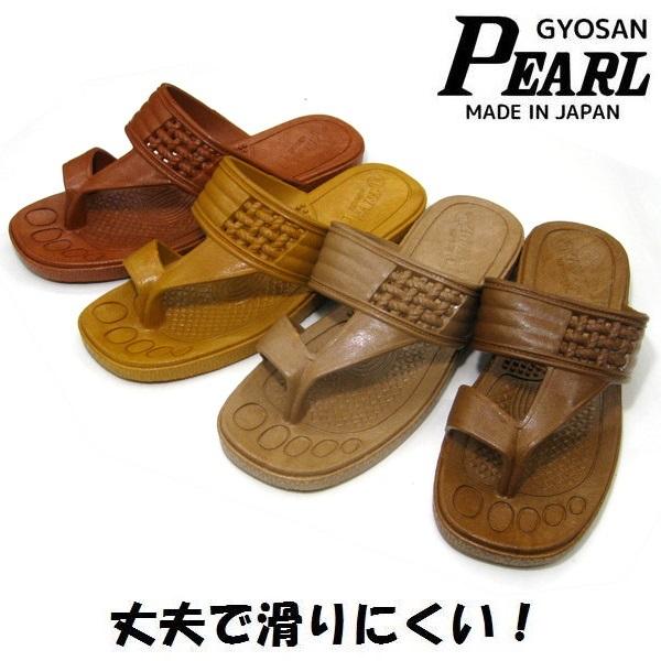 ギョサン メンズ 指つきベンハー サンダル Pearl パール 一体成型 滑り 