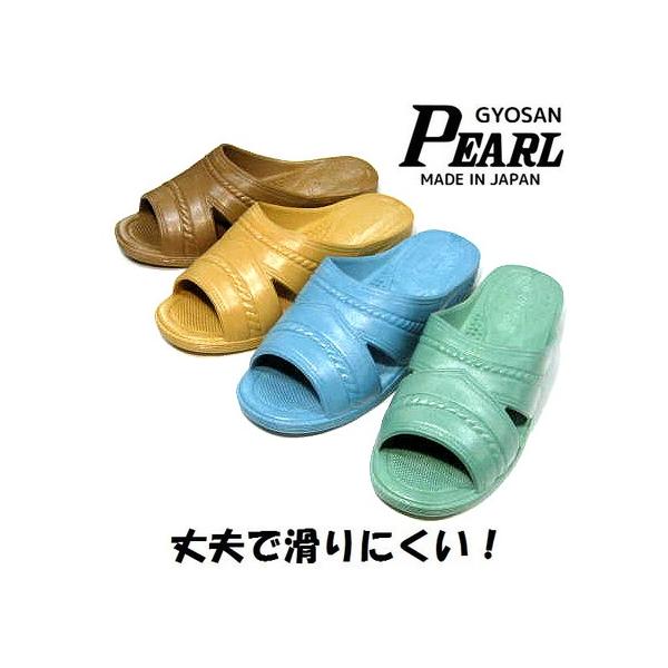 ギョサン メンズ Pearl パール サンダル 滑らない 漁業 ゴム草履 海 プール 水遊び 日本製 ベンサン 便所サンダル シャワーサンダル 185