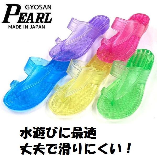 ギョサン キッズ 子供 Pearl パール サンダル ベンハー トング 滑らない ゴム 海 プール 水遊び ベンサン ビーチサンダル シャワーサンダル 25 クリア