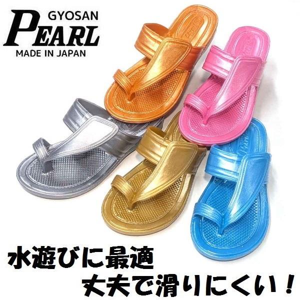 ギョサン キッズ 子供 Pearl パール サンダル ベンハー トング 滑らない ゴム 海 プール 水遊び ベンサン ビーチサンダル シャワーサンダル 25メタリック