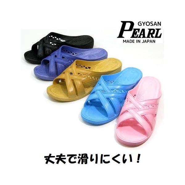 ギョサン レディース Pearl パール サンダル 滑らない 漁業 ゴム草履 海 プール 水遊び 日本製 ベンサン 便所サンダル シャワーサンダル 50