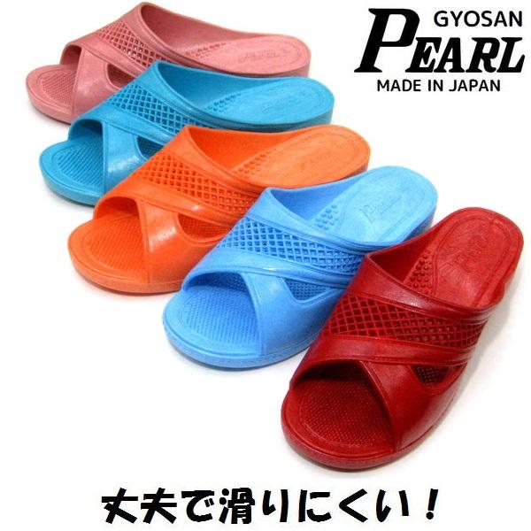 ギョサン レディース Pearl パール サンダル 滑らない 漁業 ゴム草履 海 プール 水遊び 日本製 ベンサン 便所サンダル シャワーサンダル 65