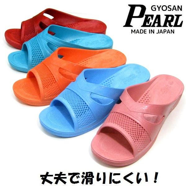 ギョサン レディース Pearl パール サンダル 滑らない 漁業 ゴム草履 海 プール 水遊び 日本製 ベンサン 便所サンダル シャワーサンダル 70
