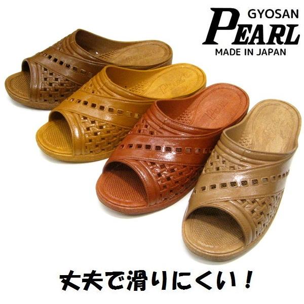 ギョサン メンズ Pearl パール サンダル 滑らない 漁業 ゴム草履 海 プール 水遊び 日本製 ベンサン 便所サンダル シャワーサンダル 750