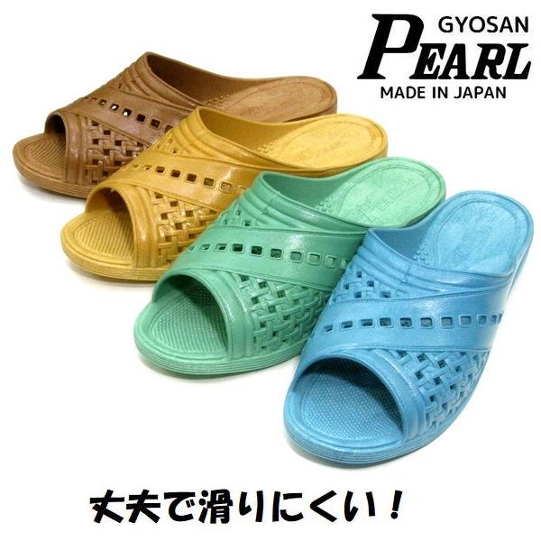 ギョサン メンズ Pearl パール サンダル 滑らない 漁業 ゴム草履 海 プール 水遊び 日本製 ベンサン 便所サンダル シャワーサンダル 755