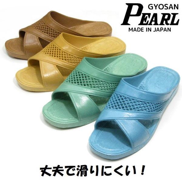 ギョサン メンズ サンダル Pearl パール 一体成型 滑りにくい