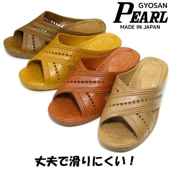 ギョサン メンズ Pearl パール サンダル 滑らない 漁業 ゴム草履 海 プール 水遊び 日本製 ベンサン 便所サンダル シャワーサンダル 850