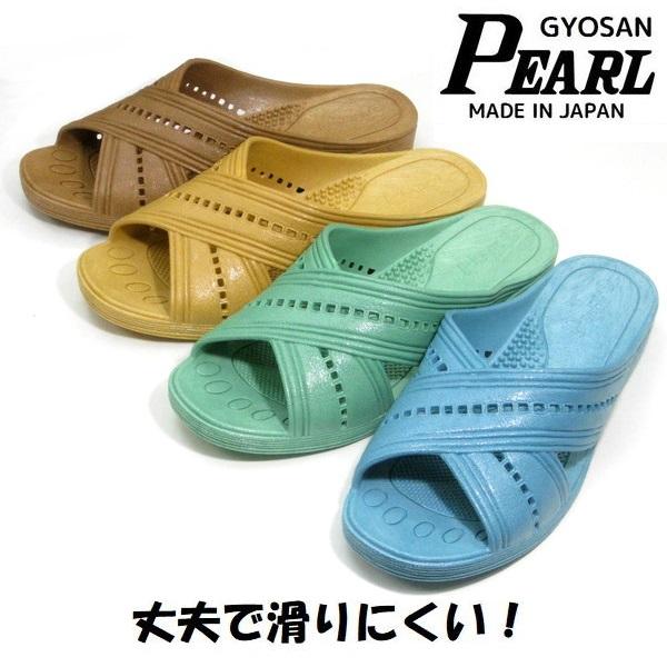 ギョサン メンズ Pearl パール サンダル 滑らない 漁業 ゴム草履 海 プール 水遊び 日本製 ベンサン 便所サンダル シャワーサンダル 855
