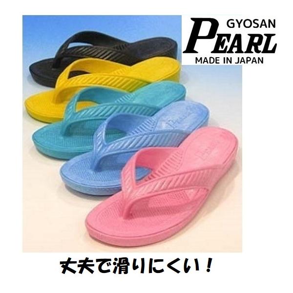 ギョサン レディース キッズ Pearl パール サンダル トング カリプソ 鼻緒 滑らない ゴム草履 海 プール 水遊び ベンサン ビーチサンダル シャワーサンダル 90