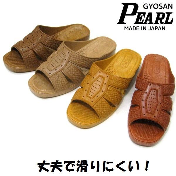 お買い得10足セット　ギョサン　メンズ　サンダル　Pearl　パール　一体成型　滑りにくい　日本製　No.200　便所サンダル　ベンサン　フィッティングサンダル