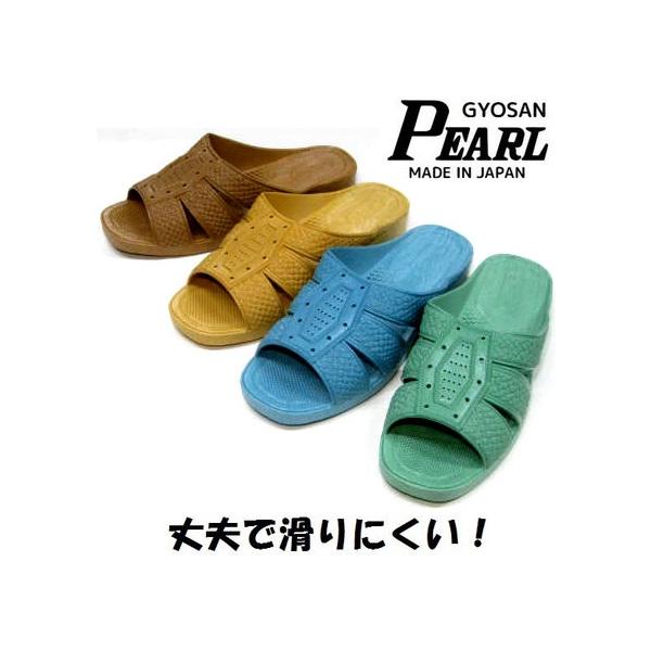お買い得10足セット　ギョサン　メンズ　サンダル　Pearl　パール　一体成型　滑りにくい　日本製　No.205　便所サンダル　ベンサン　フィッティングサンダル
