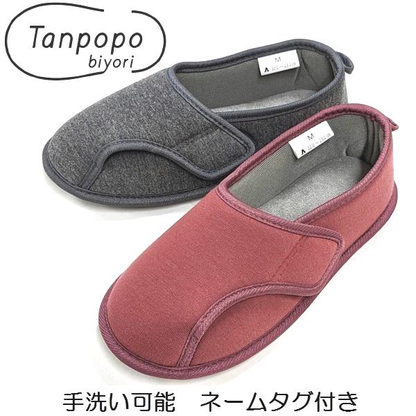 ルームシューズ マジックテープ たんぽぽ日和 やわらか底 フィット 前