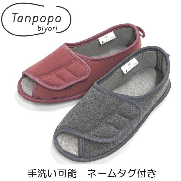 やわらか底でフィットするルームシューズ介護シューズの専門メーカー【徳武産業】の足をやわらかくホールドする室内用のルームシューズです。つま先が全開するタイプなので、履かせるのも簡単です。・マジックテープ式で脱ぎ履きも簡単、足をやさしく包み込み...