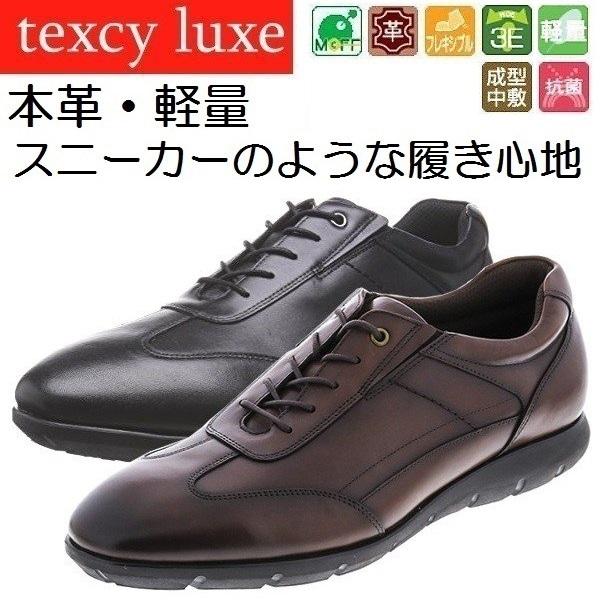 texcy luxe テクシーリュクス カジュアル ビジネス スニーカー texcy luxe テクシーリュクス カジュアル ビジネス スニーカー