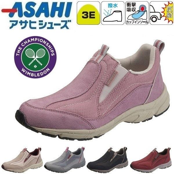 ウィンブルドン　レディース　スリッポン　サイドゴア　撥水　幅広３Ｅ　衝撃吸収　スニーカー　L031　普段履き　ジョギング　アサヒシューズ