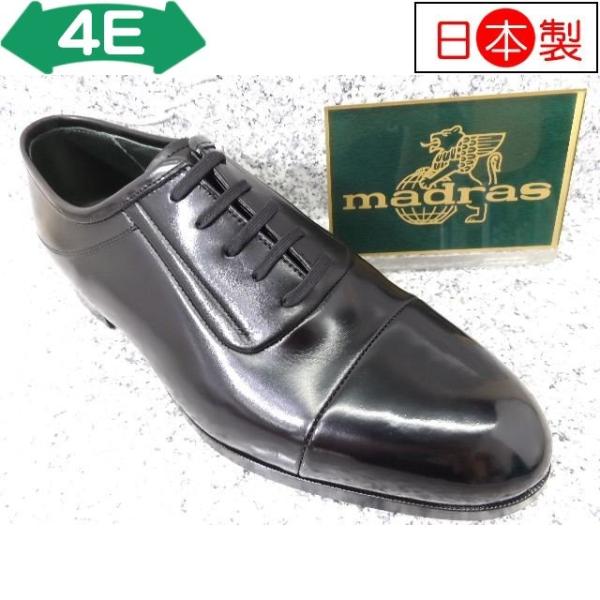 マドラス　ビジネスシューズ　25cm madras マドラス EX98N ブラック│ メンズ 革靴 ビジネス
