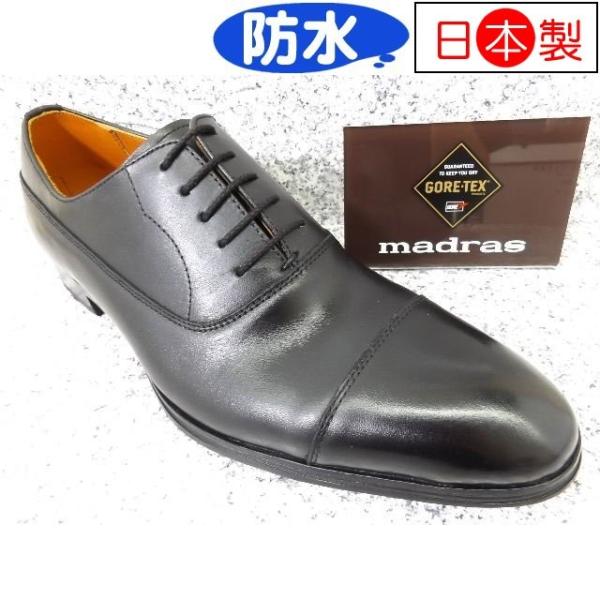 Madras マドラス M700s ブラック メンズ 革靴 ビジネスシューズ 24 0cm 27 0cm Buyee Buyee 日本の通販 商品 オークションの代理入札 代理購入