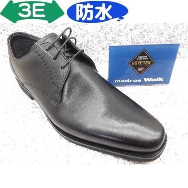 madras Walk（マドラス ウォーク） MW5902 ブラック│ メンズ 革靴