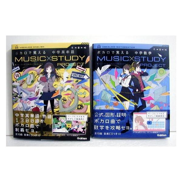 ボカロで覚える Music Study Project 中学英単語 中学数学 Buyee 日本代购平台 产品购物网站大全 Buyee一站式代购 Bot Online