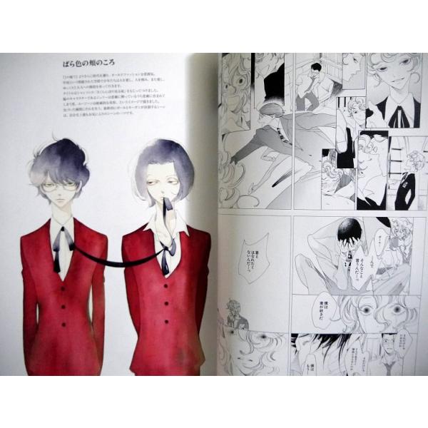 中村明日美子 100 POSTCARDS 中村明日美子 100 POSTCARDS