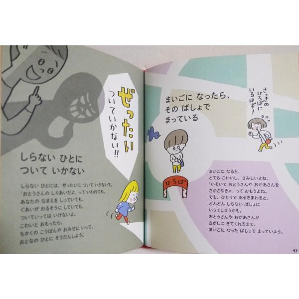 おやくそくえほん＆あんしんえほん』 | JChereヤフーショッピング購入代行