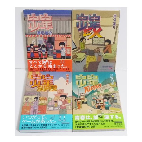 押切蓮介 グッズ でろでろ 当選品 蓮介漫画日記 トランプ メモ帳 セット 希少 kuunerudou_0001578
