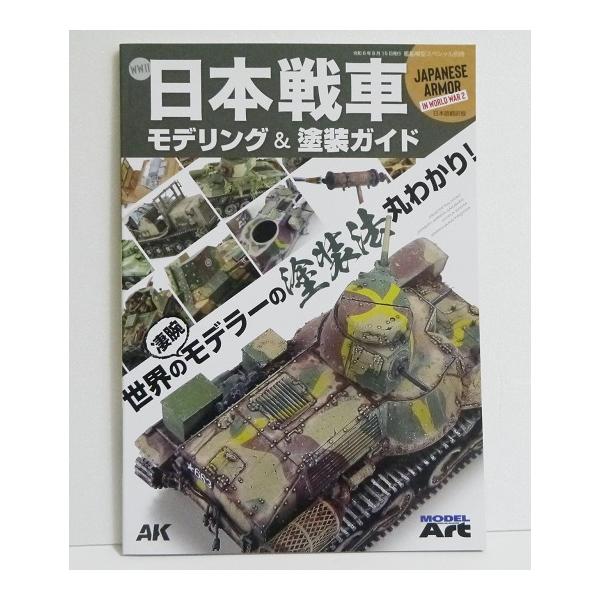ミリタリーモデリングマニュアル 1〜24 MOOK セット おはようございます！本日MMM（ミリタリーモデリングマニュアル