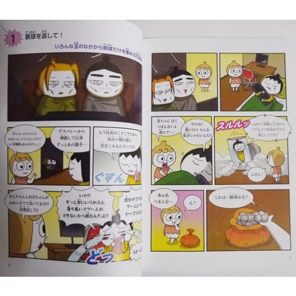 つかめ！理科ダマン 5〜8：4巻セット』 | JChereヤフーショッピング