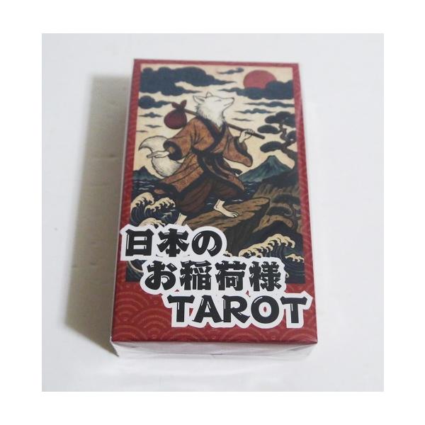 『日本のお稲荷様TAROT』 蓮華：著