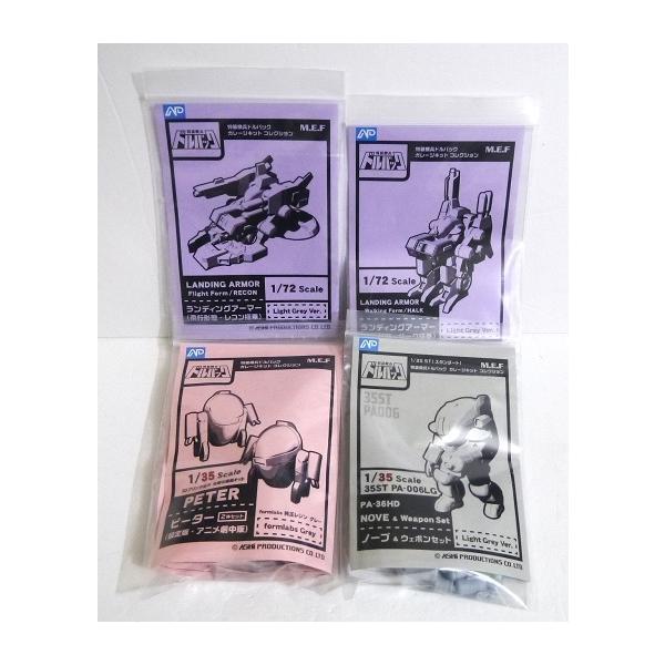 特装機兵ドルバック レジンキャストキット：4種セット』 : くうねる堂