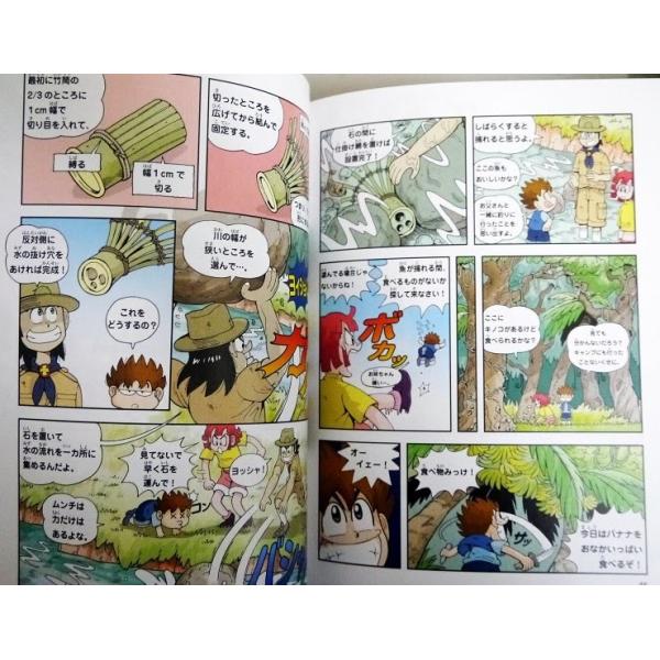 児童 基本編 雑誌 科学漫画サバイバルシリーズ 基本編 全15巻セット