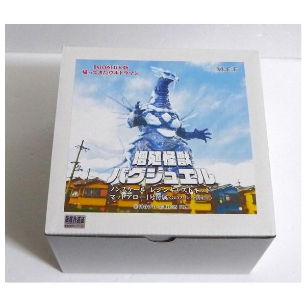 MAT(MONSTER ART TOY)シリーズ バグジュエル 新品未開封品 増殖怪獣バグジュエル レジンキャストキット』 マットアロー1号付属
