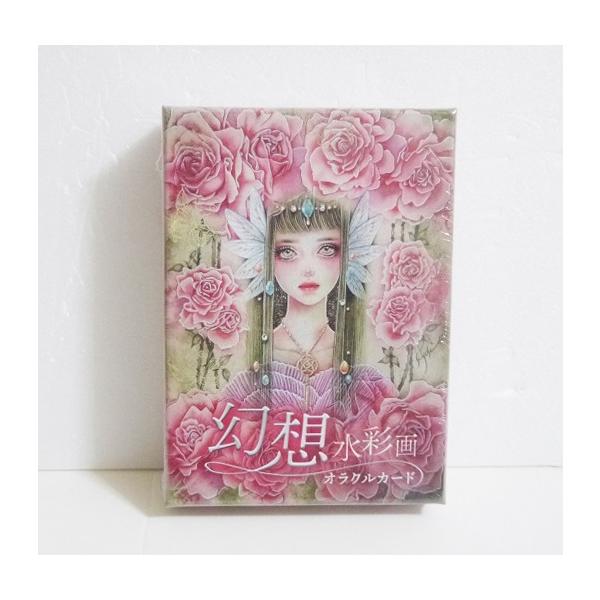 【カード1枚欠品】マヤン・オラクル : 星に還る道 カード1枚欠品】マヤン・オラクル : 星に還る道 マヤンオラクル