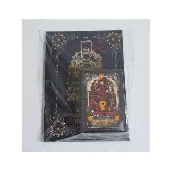 kuunerudou_4571646406243