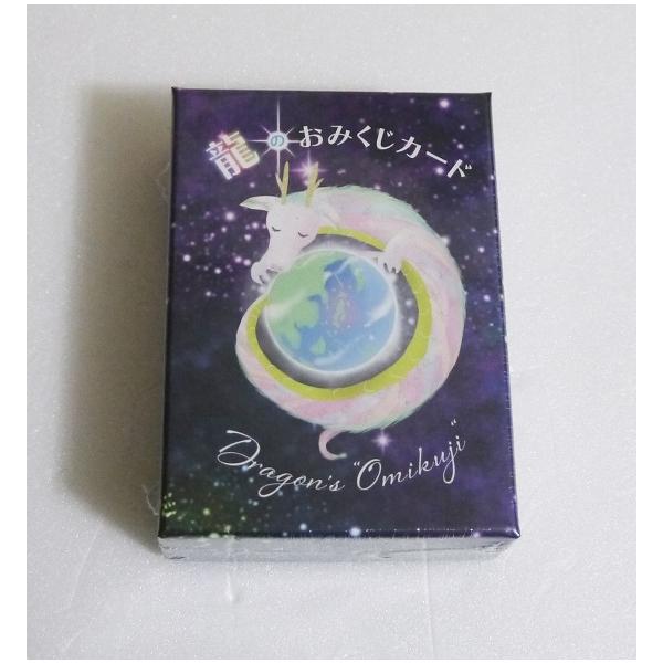 『龍のおみくじカード』　ま〜め（間下めぐみ）：著・漫画家・ま〜めさんが制作した、50枚のオラクルカー　ドです。・おみくじのように引いてメッセージを受け取ってみて　ください。あなたの心にそっと寄り添い、的確な導き　をくれるはずです。・カードを...