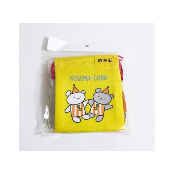 こぐまちゃん お手玉巾着セット(4個入)』 : くうねる堂 - 通販