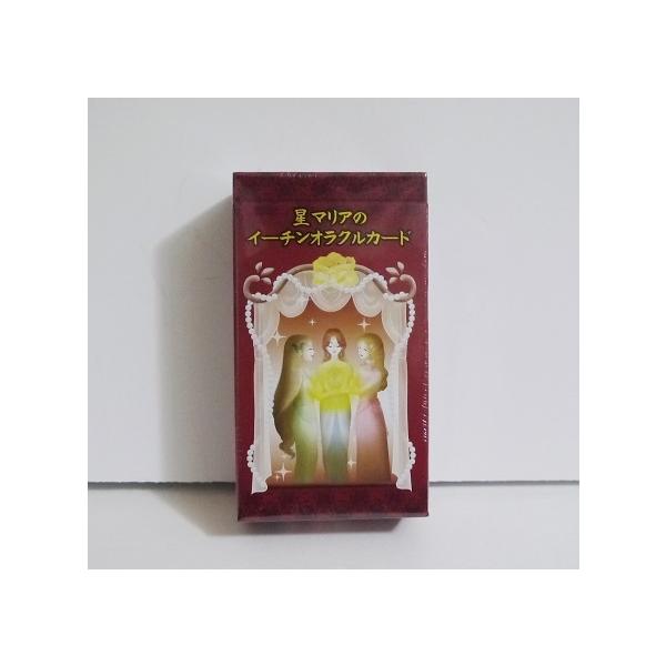 【正規品イーチンオラクルカード】超美麗✨希少デッキ✨易経占い六芒星 陰陽オラクル item-island-jp2_a23040002