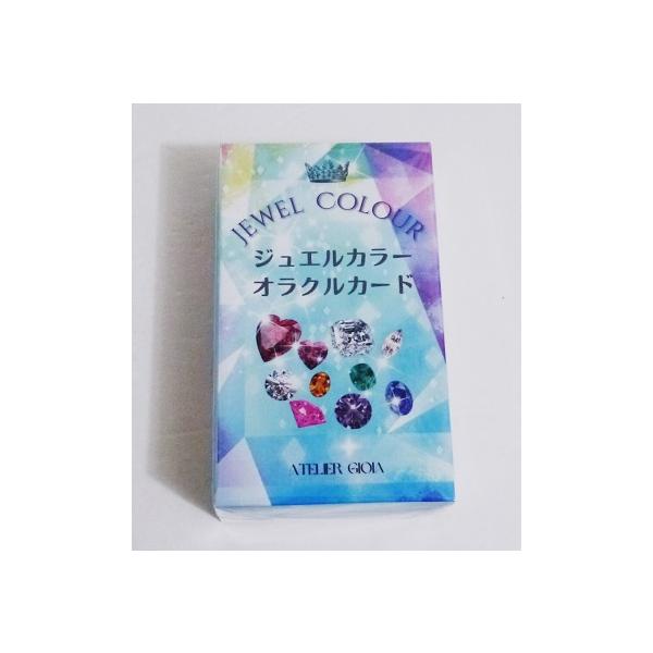 【絶版希少❗️美品】ジェムオラクルカード ジュエルカラーオラクルカード』彩 Hymnka-ヒムカ-：著 : くうねる堂