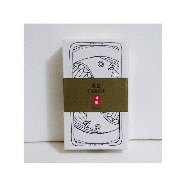 易占タロット』希微：著 : くうねる堂 - 通販 - Yahoo!ショッピング