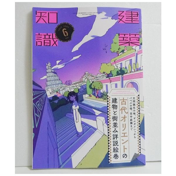 2025年度版 コンパクト建築作品集 2025 令和7年 コンパクト建築作品集 建築士 総合資格 コンパクト建築作品