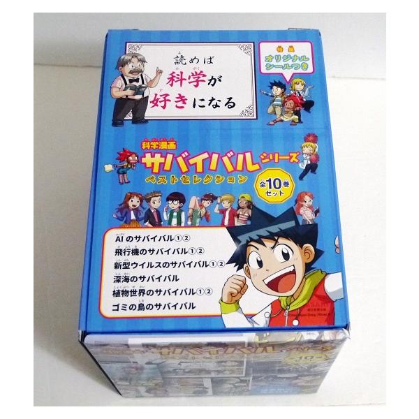 科学漫画サバイバルシリーズ 全30冊セット 科学漫画サバイバルシリーズ 30冊セット 科学漫画サバイバル
