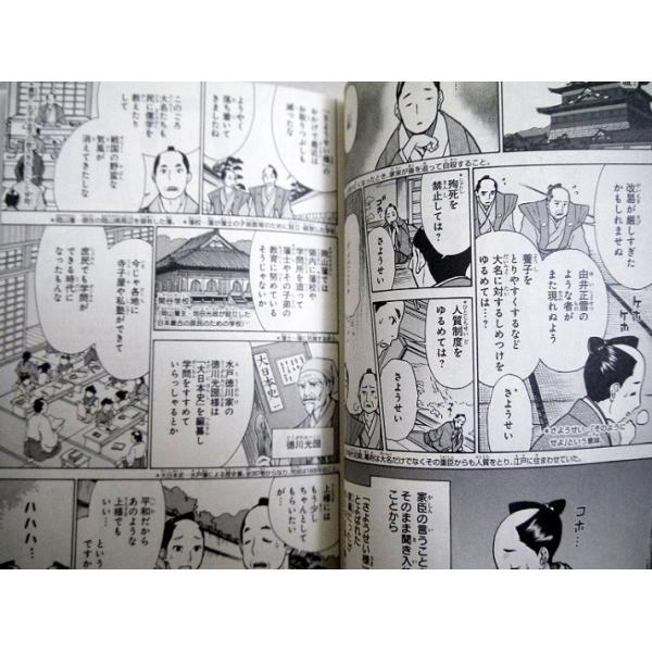 角川 漫画版 日本の歴史 全15巻セット 文庫版 Buyee Buyee Japanese Proxy Service Buy From Japan Bot Online