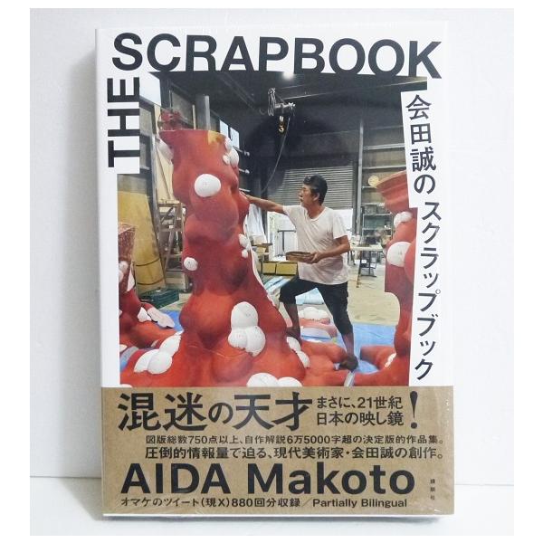 会田誠 3冊セット 画像追加 会田誠 3冊セット 画像追加