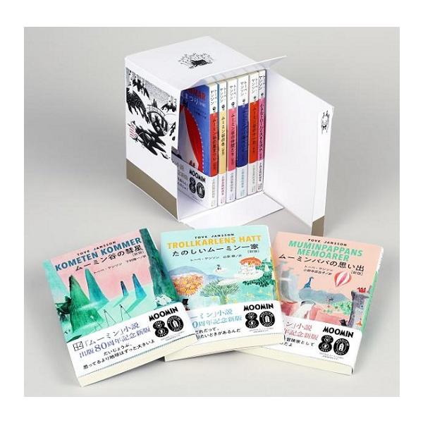 『ムーミン全集（新版）全9巻BOXセット』　トーベ・ヤンソン：著・2025年の今年、ムーミン小説誕生80周年記念とし　て、講談社文庫版も（新版）となりました。・訳語を見なおし、読みやすい文字組になった新しい　ムーミン小説。スウェーデン語版に...