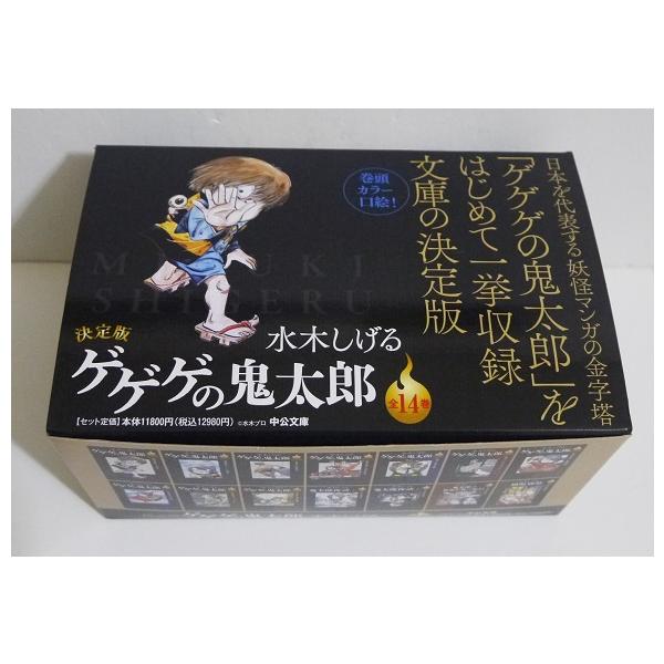 水木しげる『決定版 ゲゲゲの鬼太郎 全14巻箱入』 : くうねる堂 - 通販
